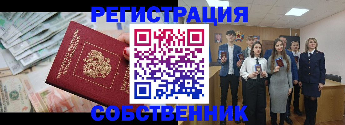 прописка 2025 в Горнозаводске