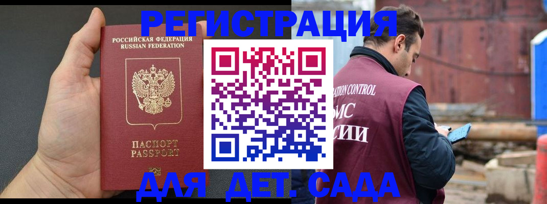 временная регистрация для школы в Горнозаводске