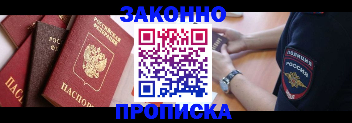 временная регистрация 2025 в Горнозаводске