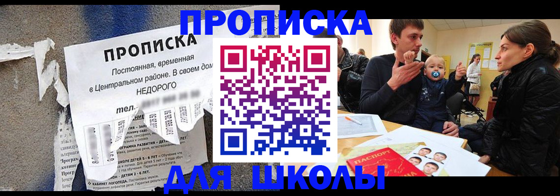 прописка законно в Горнозаводске